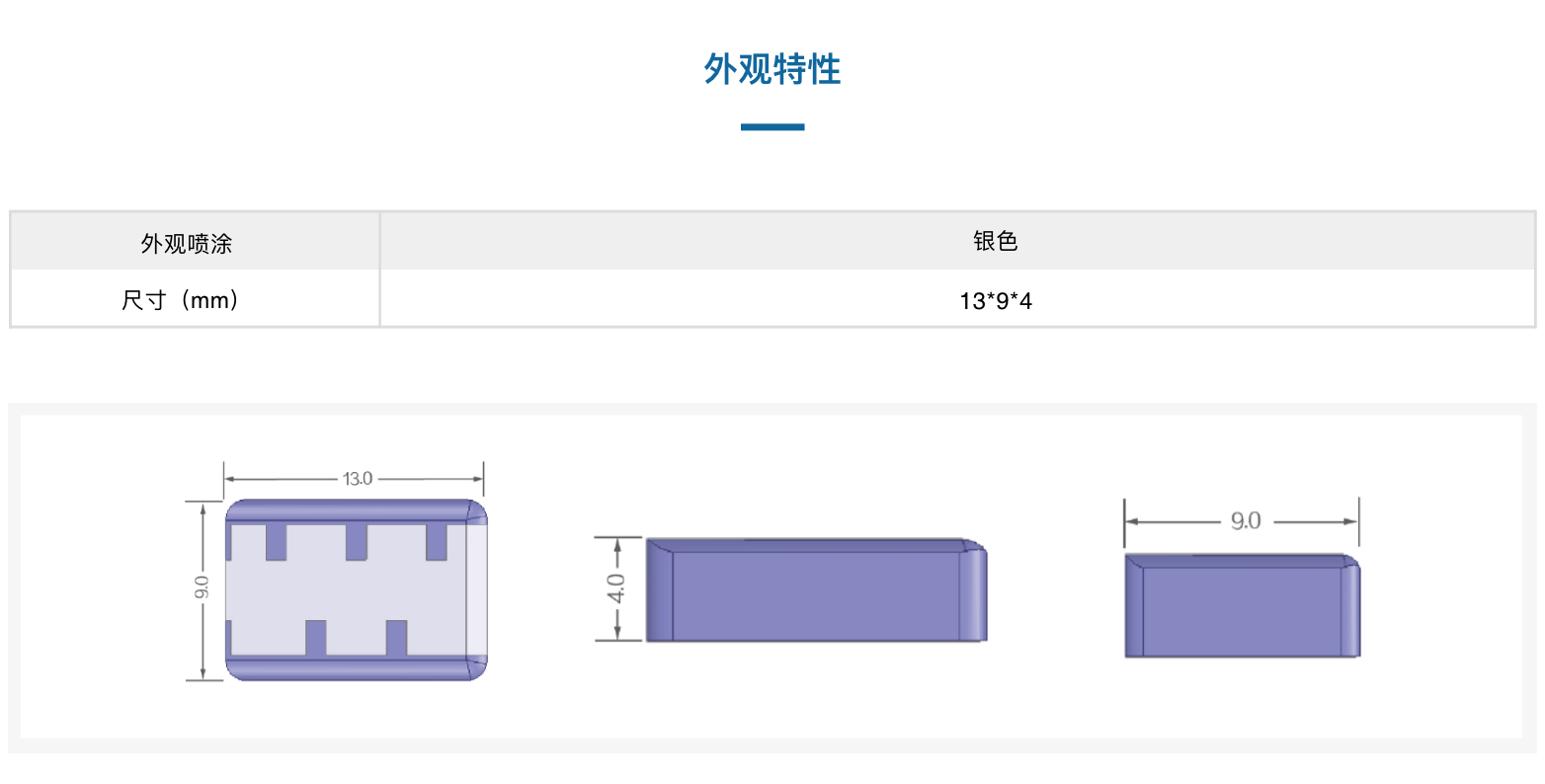 TSC130904C-32陶瓷抗金屬溫度傳感器(圖8)