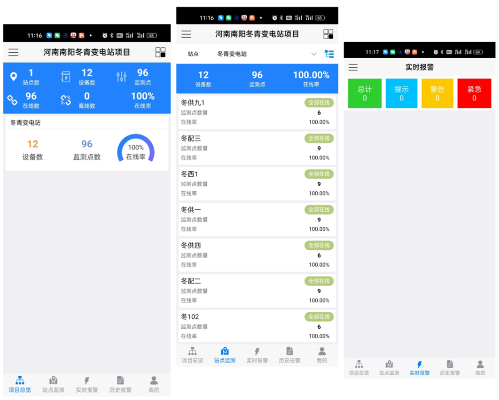 “芯”隨手動——悅和在線測溫平臺新增手機版APP(圖4)