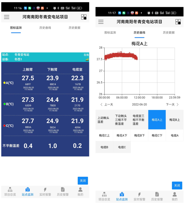 “芯”隨手動——悅和在線測溫平臺新增手機版APP(圖5)