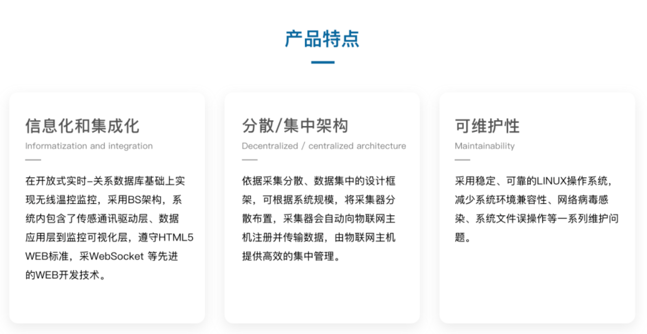 “芯”隨手動——悅和在線測溫平臺新增手機版APP(圖7)