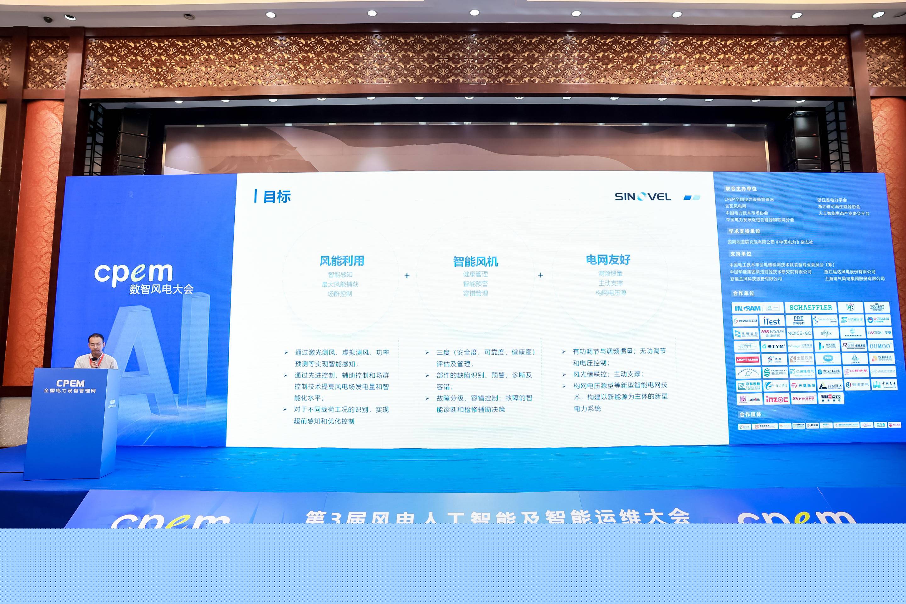 數(shù)智賦能風電發(fā)展，悅和助力風電智能運維(圖1)